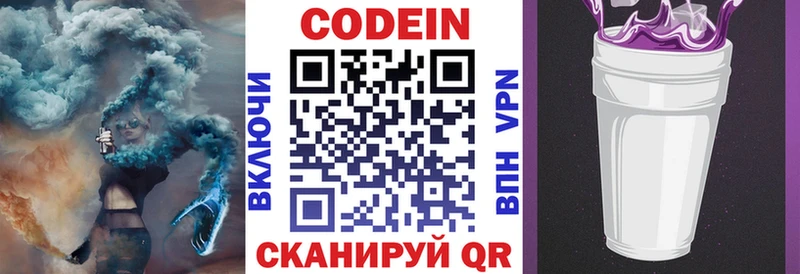 Кодеин Purple Drank  Бор 