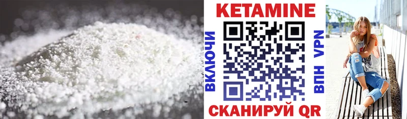 продажа наркотиков  Бор  Кетамин VHQ 