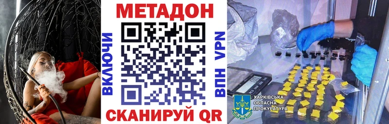 Метадон белоснежный  Бор 